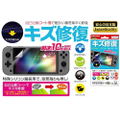Protection Filter for Nintendo Switch Lite (Scratch Remover) thumbnail 6
