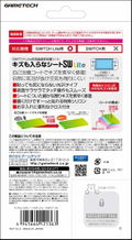 Protection Filter for Nintendo Switch Lite (Scratch Remover) thumbnail 2