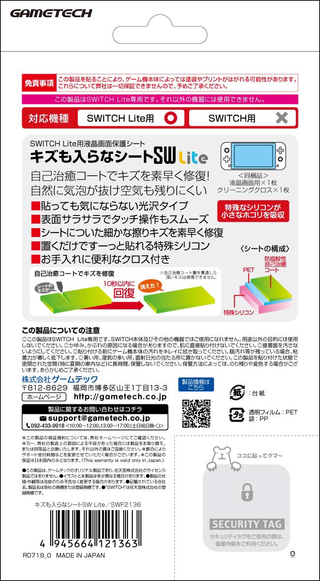 Protection Filter for Nintendo Switch Lite (Scratch Remover) image 2