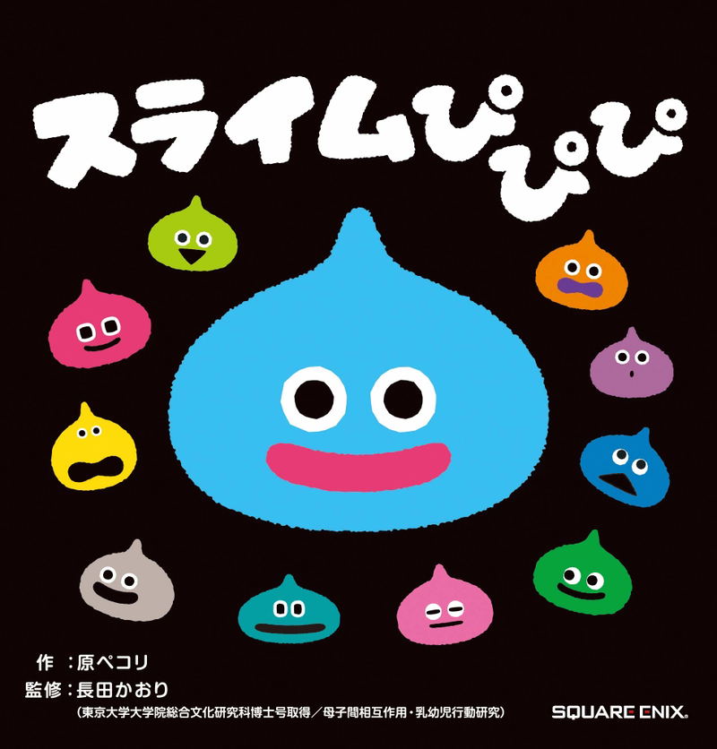 Slime Pipipi image 1