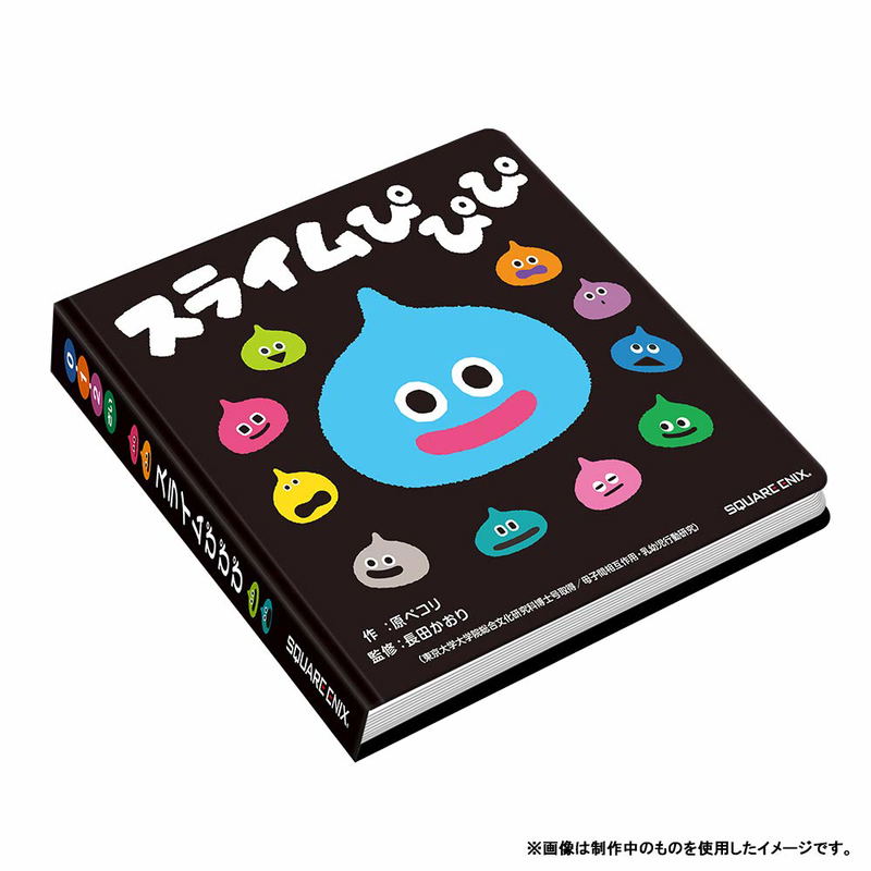 Slime Pipipi image 4