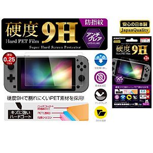 9H LCD Protection for Nintendo Switch Lite (Anti-Fingerprint)