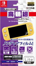 Anti-Reflection Film for Nintendo Switch Lite thumbnail 1