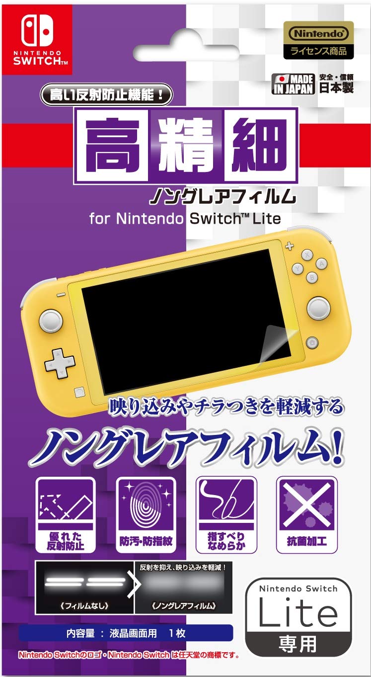 Anti-Reflection Film for Nintendo Switch Lite image 1