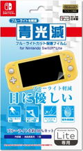 Blue Light Cut Film for Nintendo Switch Lite thumbnail 1