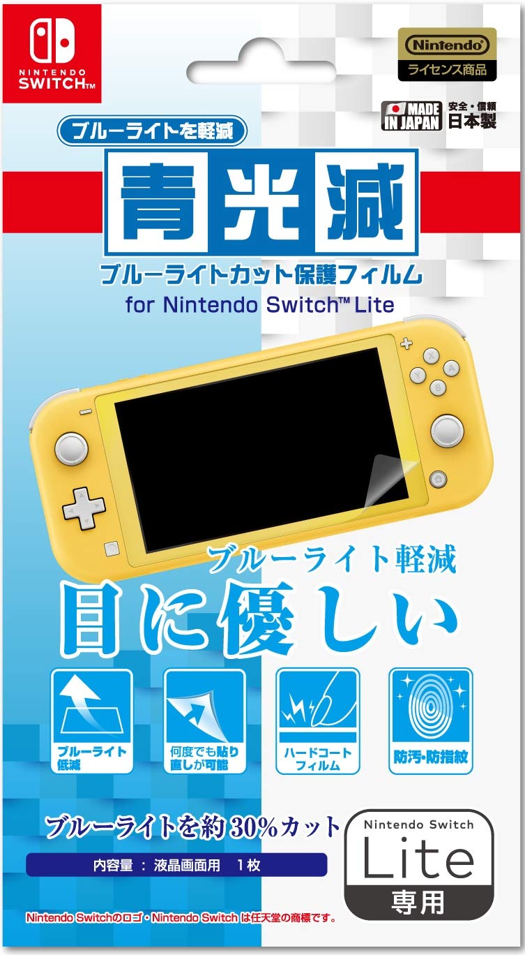 Blue Light Cut Film for Nintendo Switch Lite image 1