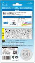 Blue Light Cut Film for Nintendo Switch Lite thumbnail 2