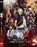 Gintama 2 thumbnail 1