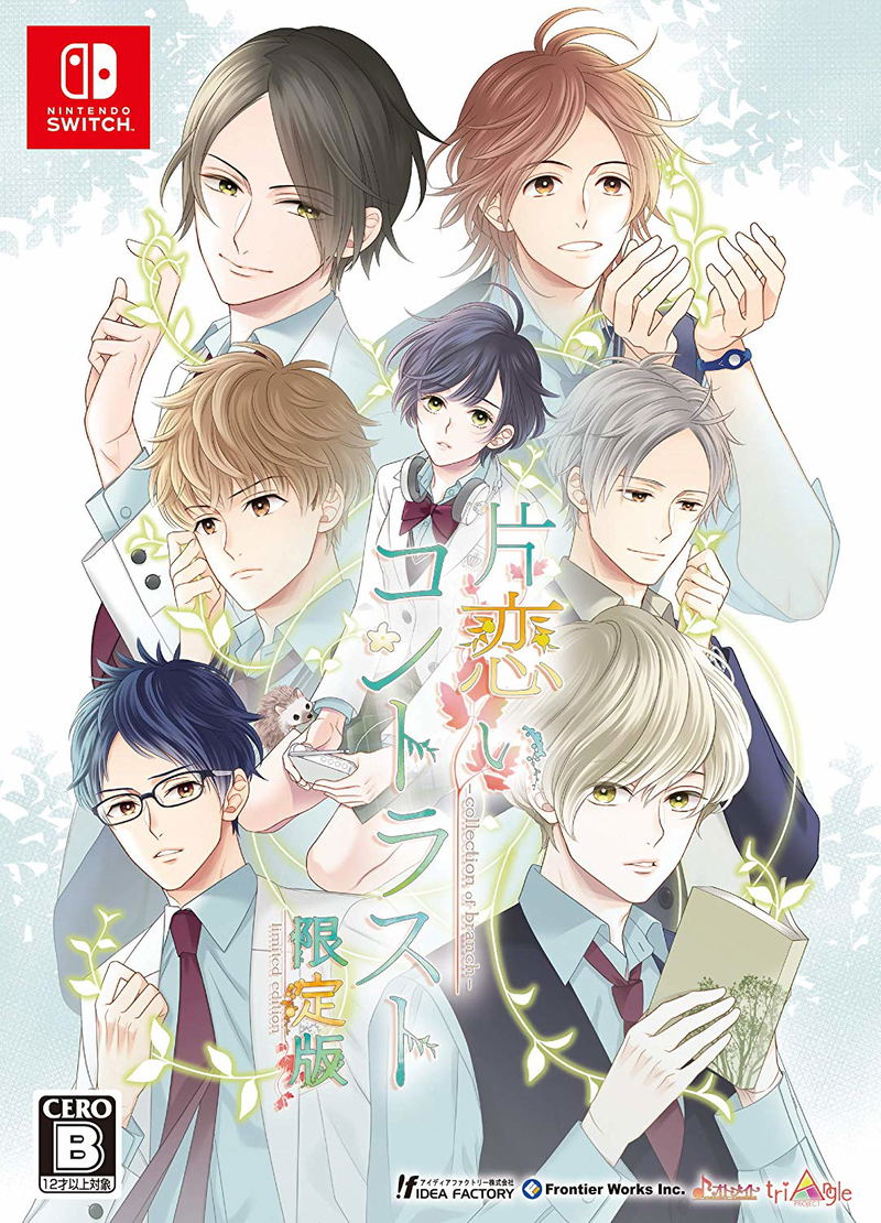 Katakoi Contrast: Collection of Branch [Limited Edtion] image 1
