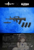 Little Armory Girls Frontline 1/12 Scale Model Kit: QBZ-95 Type thumbnail 13