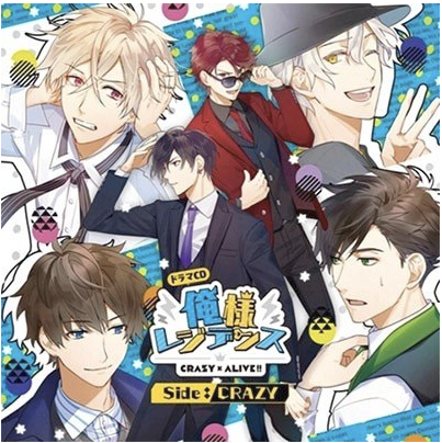 Ore-sama Residence CRAZY x ALIVE!! Side: CRAZY — Import Game Deal