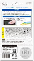 Scratch Guard Film for Nintendo Switch Lite thumbnail 2