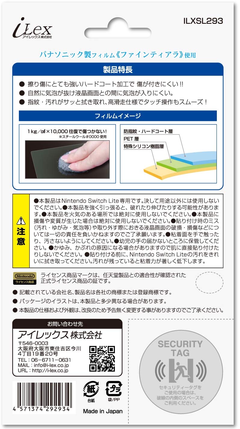 Scratch Guard Film for Nintendo Switch Lite image 2
