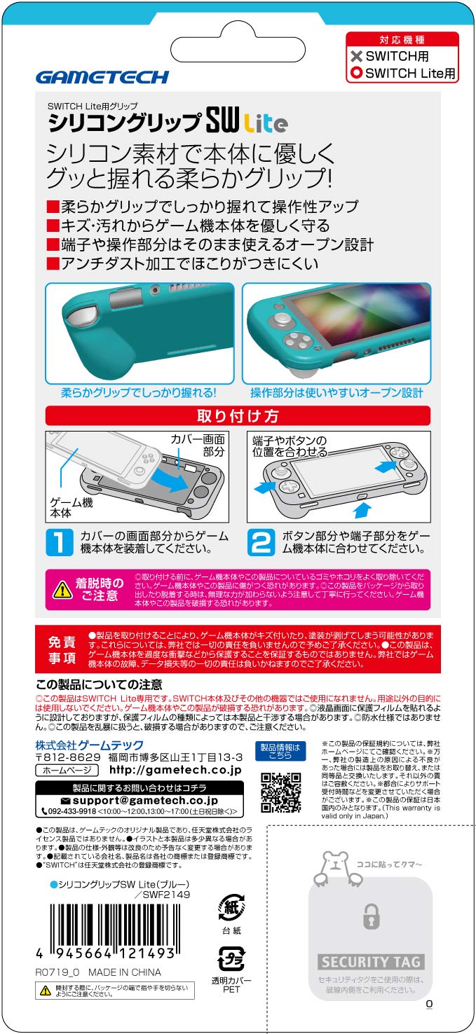 Silicon Grip Cover for Nintendo Switch Lite (Turquoise) image 7