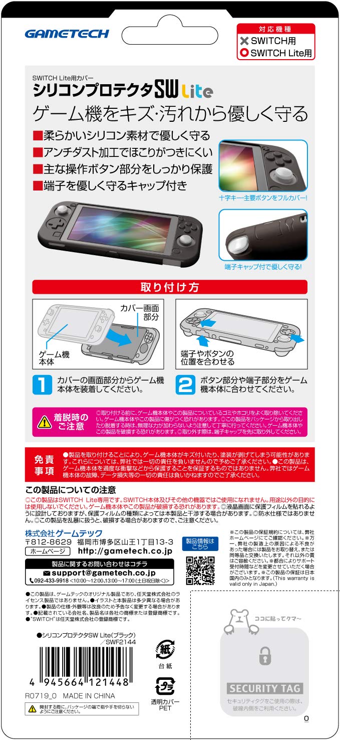 Silicon Protector for Nintendo Switch Lite (Black) image 7