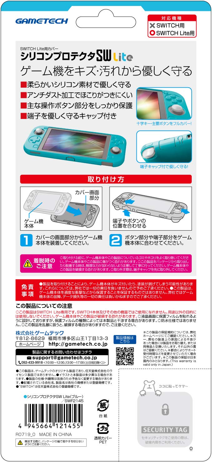Silicon Protector for Nintendo Switch Lite (Turquoise) image 2