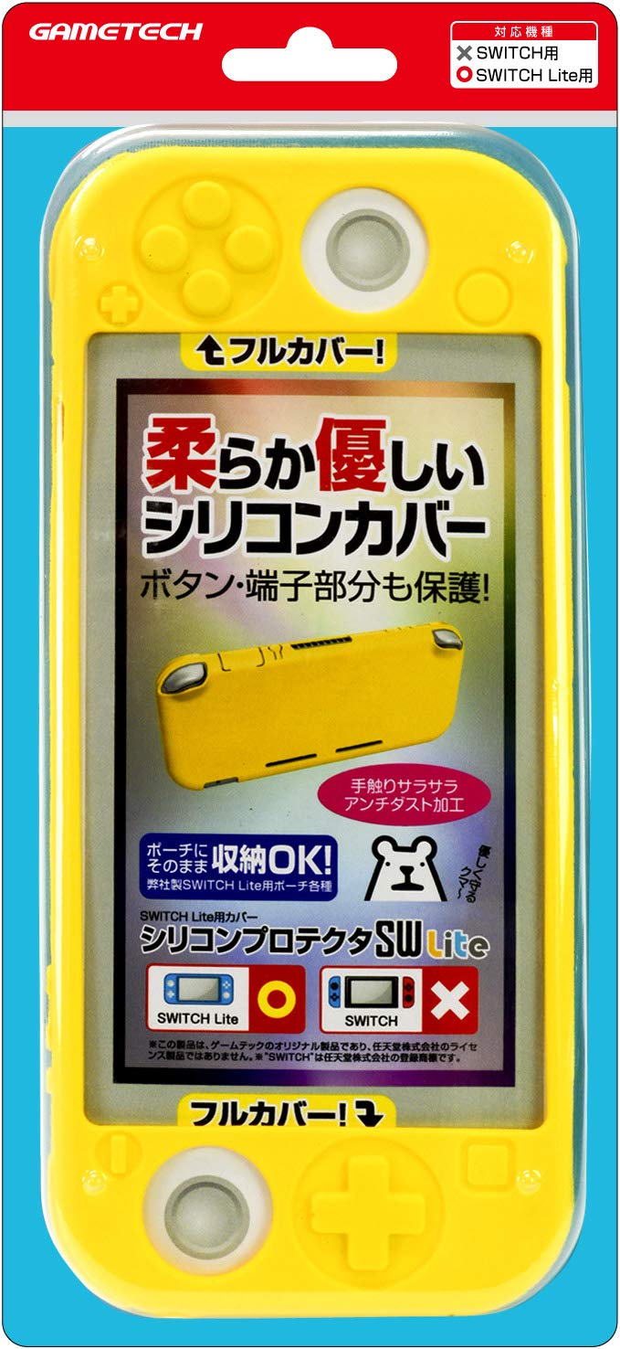 Silicon Protector for Nintendo Switch Lite (Yellow) image 1
