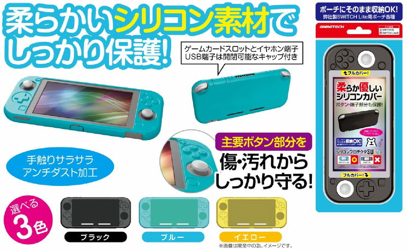 Silicon Protector for Nintendo Switch Lite (Yellow) image 2