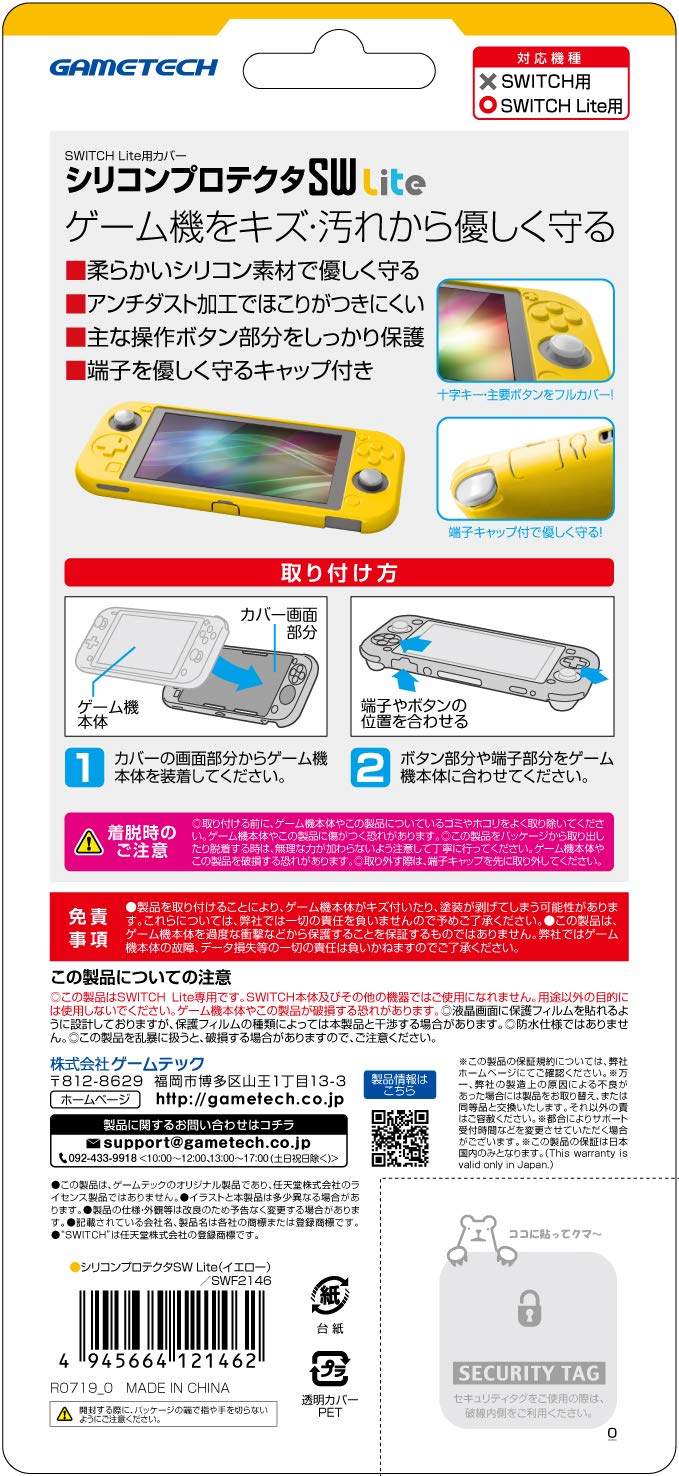 Silicon Protector for Nintendo Switch Lite (Yellow) image 8
