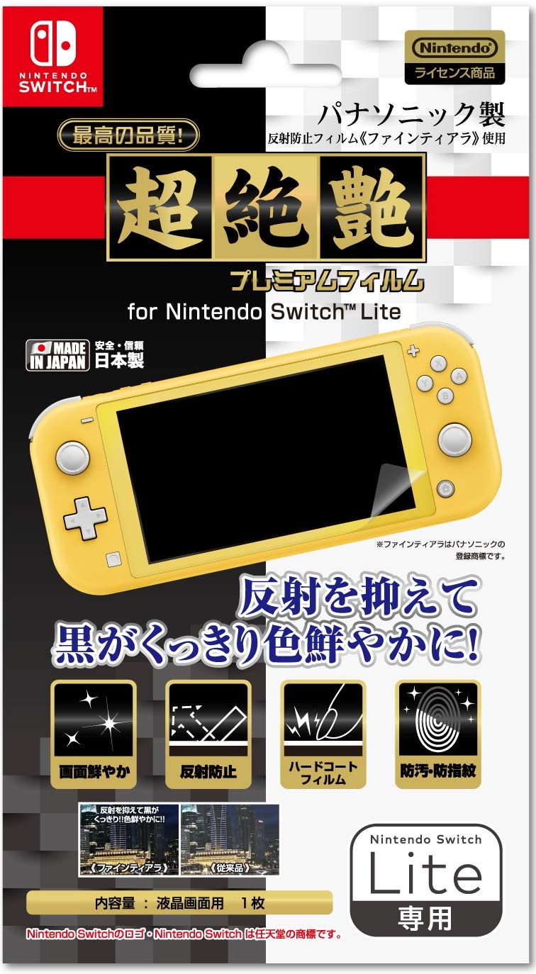 Super Agile Premium Film for Nintendo Switch Lite image 1