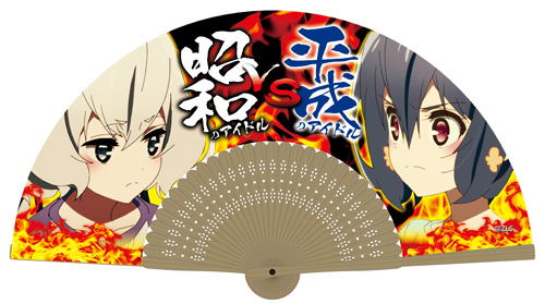 Zombie Land Saga - Legendary Showa Idol Vs Legendary Heisei Idol Folding Fan image 1