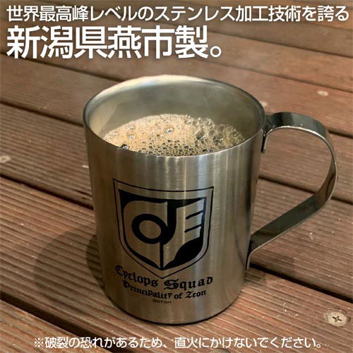 Mobile Suit Gundam 0080: War In The Pocket - Cyclops Squad Double Layer Stainless Steel Mug Cup image 2