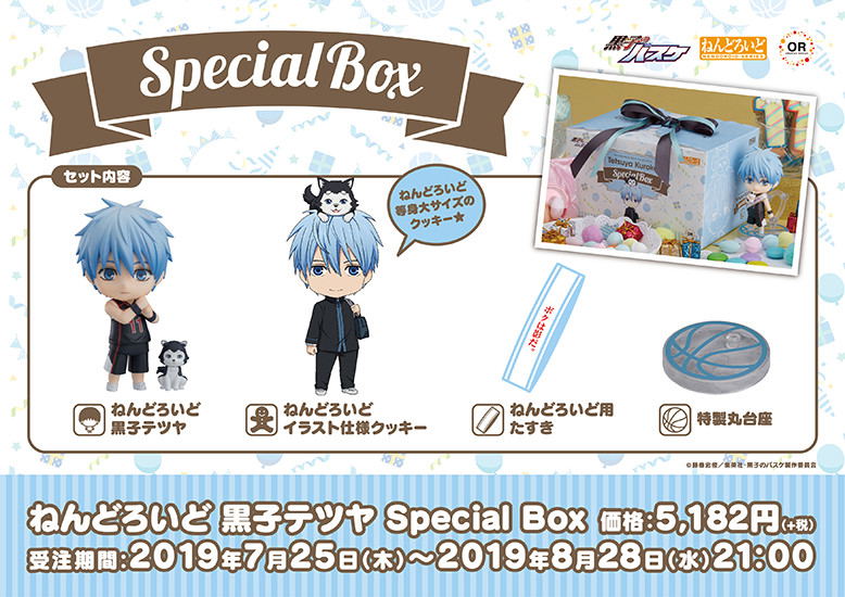 Nendoroid No. 1172 Kuroko's Basketball: Tetsuya Kuroko [GSC Online Shop Exclusive Ver.] image 2