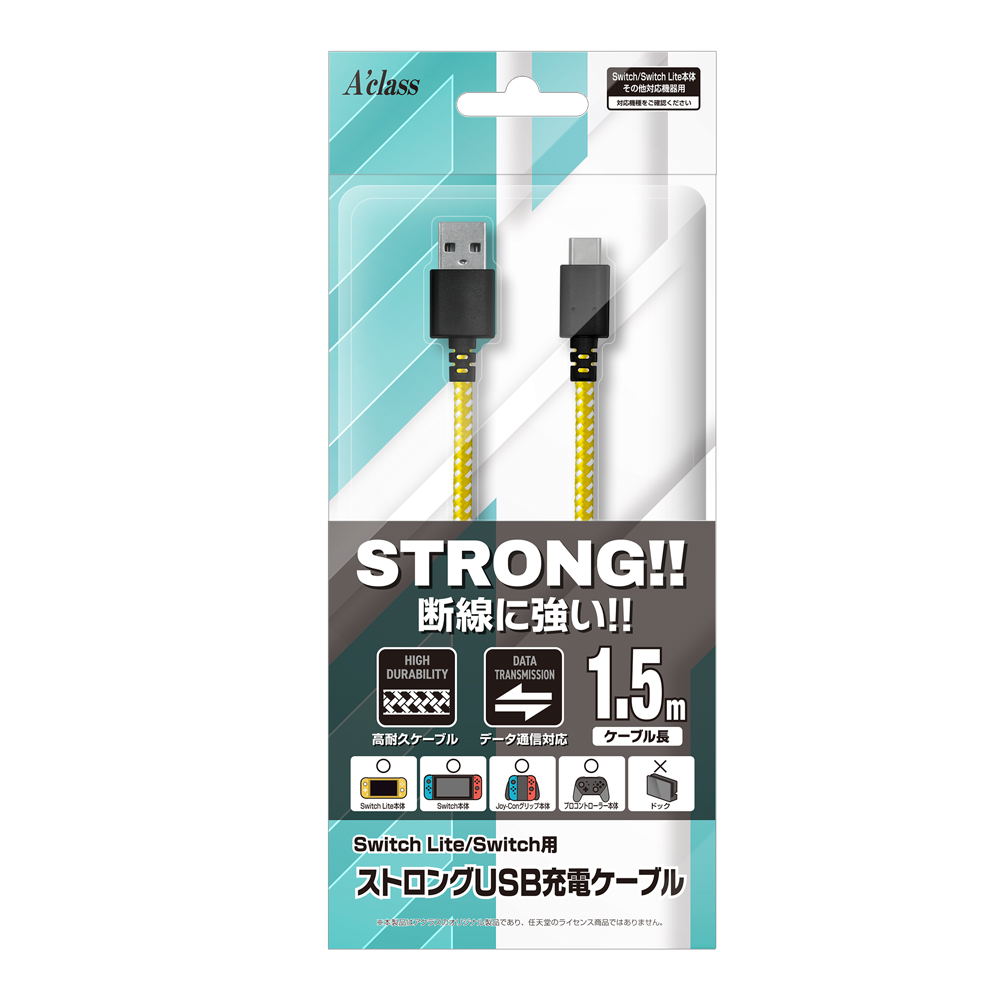 Nintendo Switch イエロー Lite 本体 Cable lite 充電器 公式通販 for