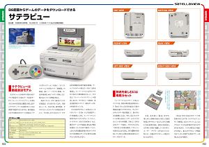 Super Famicom Perfect Catalogue