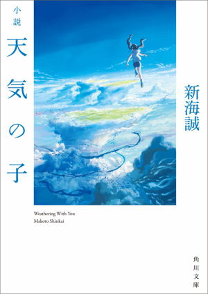 Weathering With You Novel_