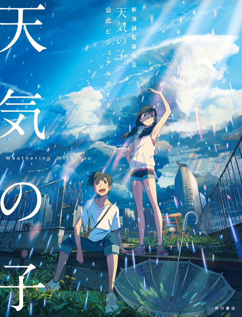 Weathering With You Official Visual Guide image 1