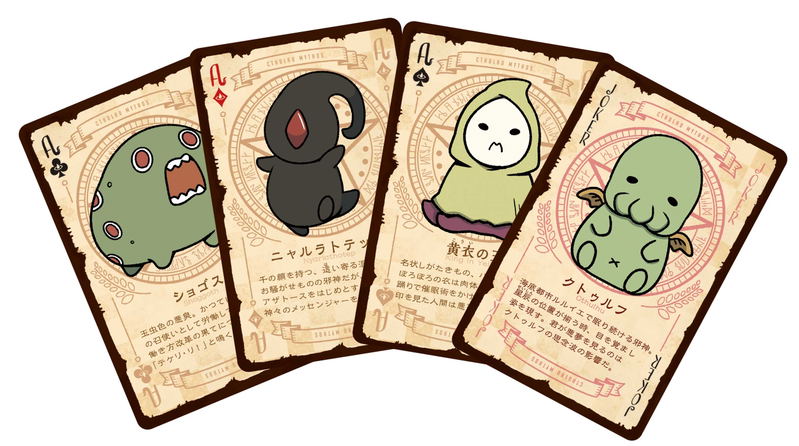 Chibi-Cthulhu Card Game image 3