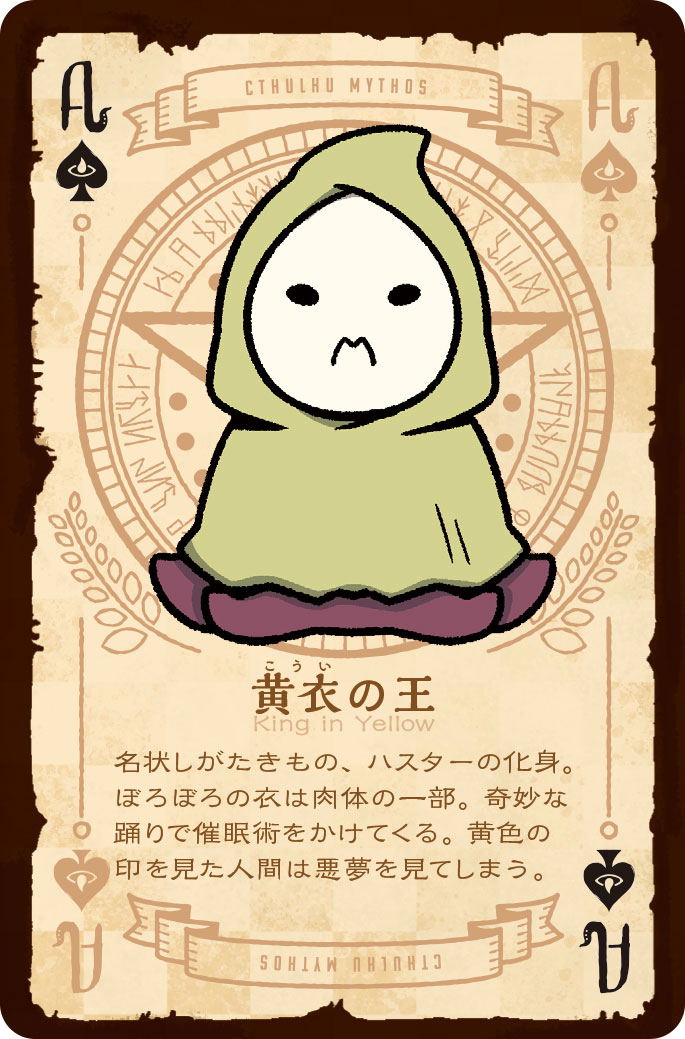Chibi-Cthulhu Card Game image 4