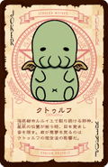 Chibi-Cthulhu Card Game thumbnail 5