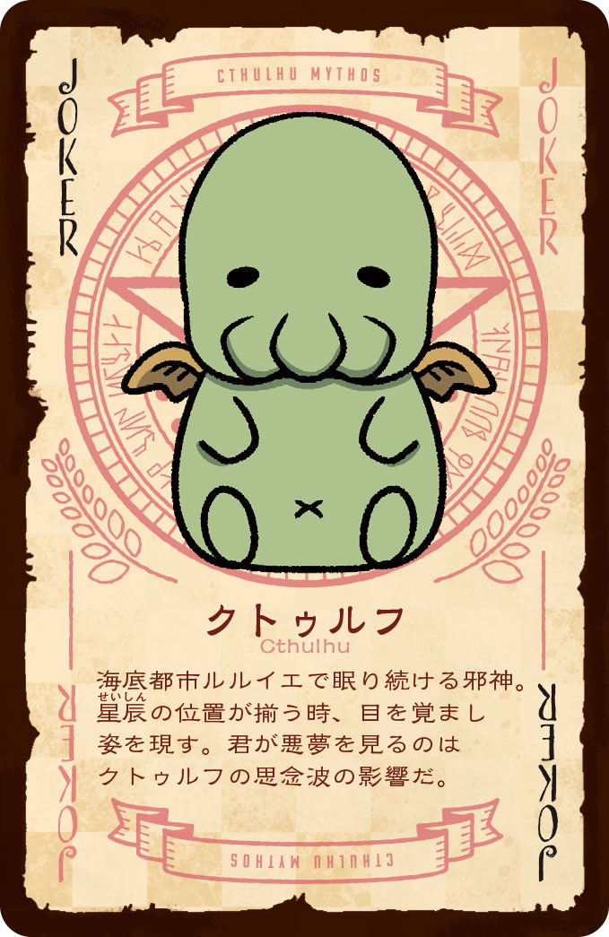Chibi-Cthulhu Card Game image 5