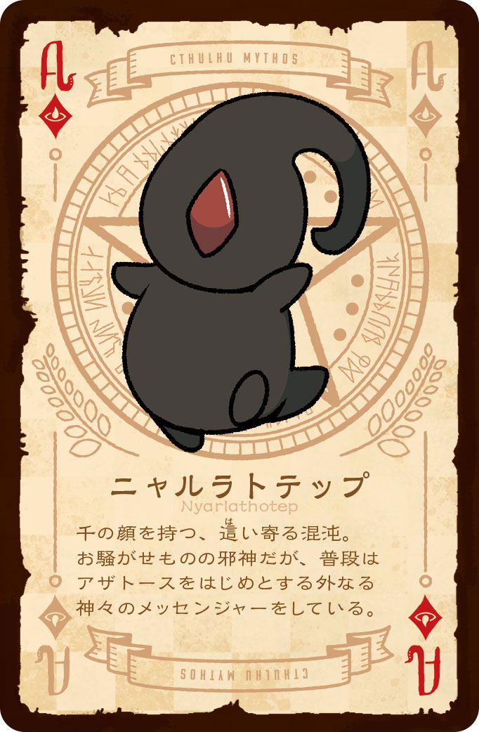 Chibi-Cthulhu Card Game image 6