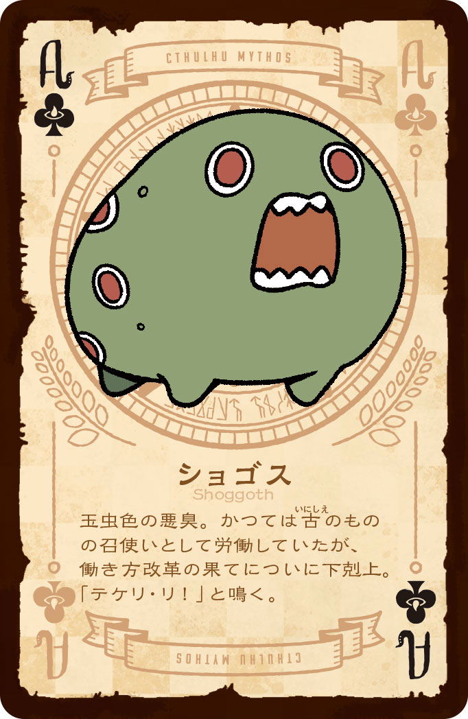Chibi-Cthulhu Card Game image 7