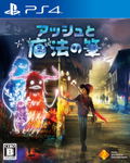 Concrete Genie thumbnail 1
