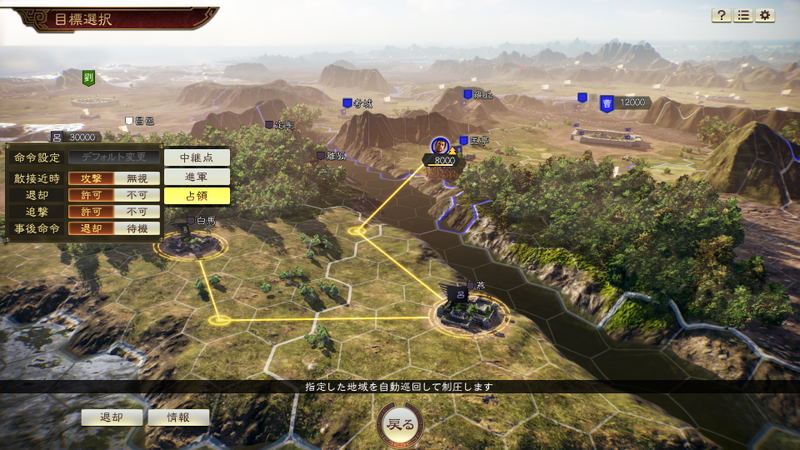 Romance of the Three Kingdoms XIV image 4