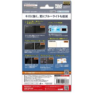 Screen Guard for Nintendo Switch Lite (9H & Blue Light Cut)
