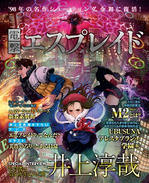 Dengeki PlayStation October 2019 Vol.679