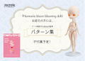 Harmonia Bloom Blooming Doll thumbnail 9