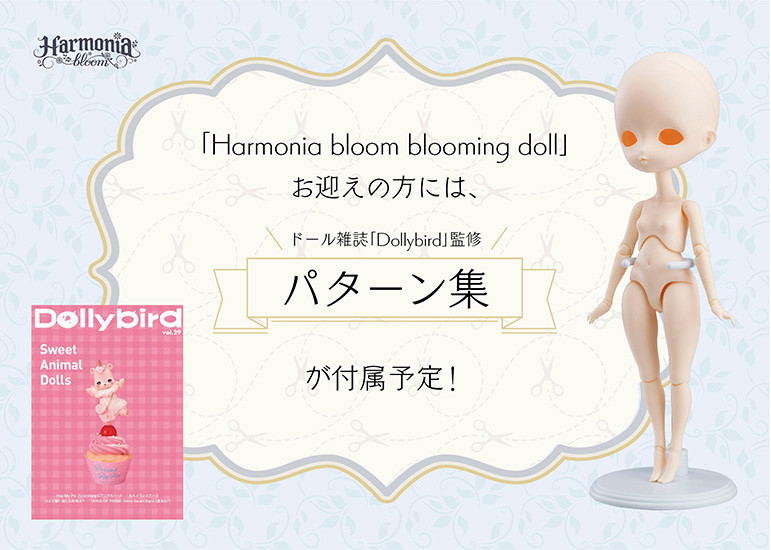Harmonia Bloom Blooming Doll image 9