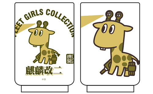 Kantai Collection: KanColle - Kirin Kai II Japanese Tea Cup image 1