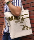 Kantai Collection: KanColle - Kirin Kai II Large Tote Bag Natural thumbnail 2