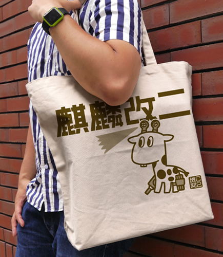 Kantai Collection: KanColle - Kirin Kai II Large Tote Bag Natural image 2