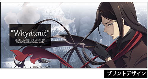 Lord El-Melloi II Case Files: Rail Zeppelin Grace Note - Lord El-Melloi II Full Color Mug Cup image 2