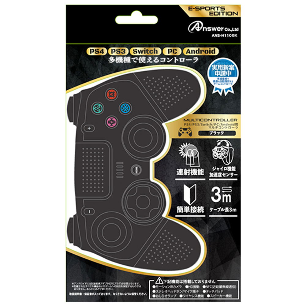 Multi-Controller for PS4 / PS3 / Switch / PC / Android (Black) for 