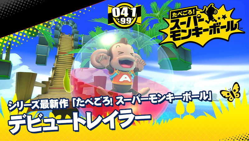 Super Monkey Ball 1&2 Remake (Chinese) image 5
