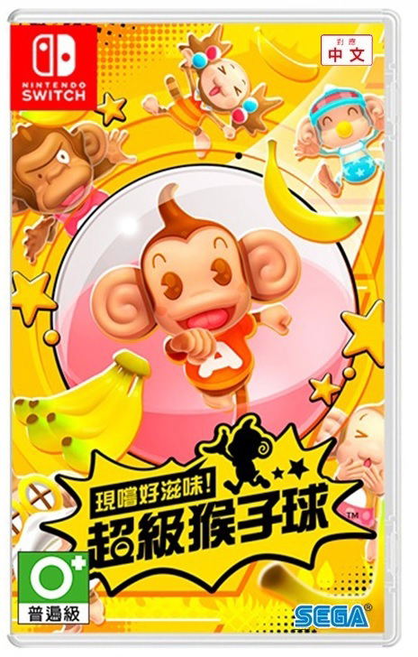Super Monkey Ball 1&2 Remake (Chinese) image 1